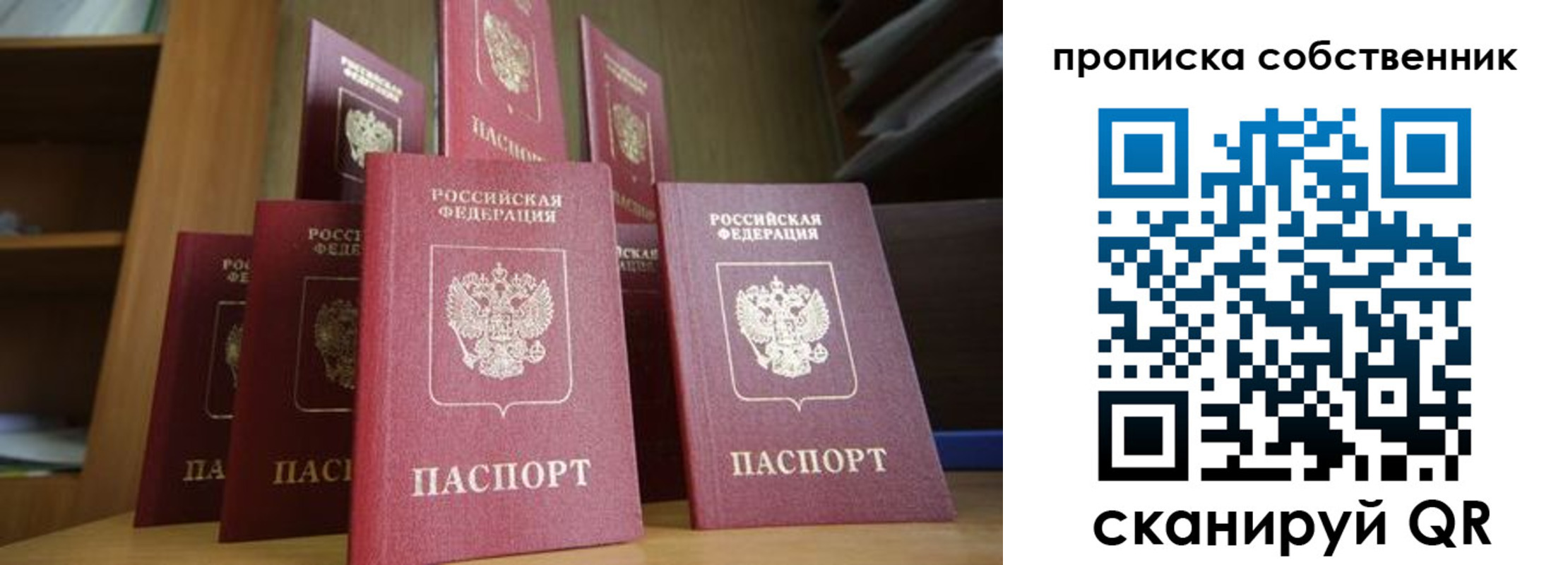 временная регистрация законно в Ливны